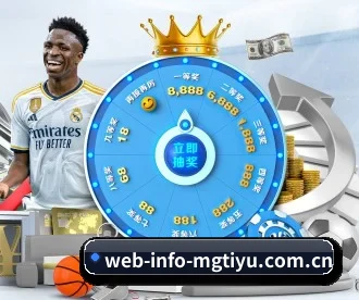 web-info-mgtiyu.com.cn APP 深度功能